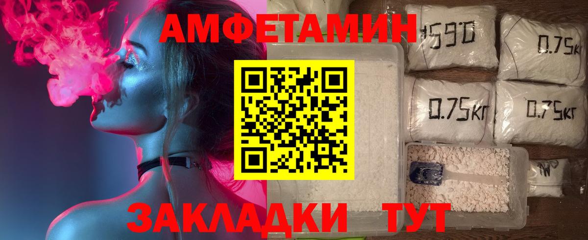 OMG   Вход с VPN  Шебекино  АМФ 98%  АМФЕТАМИН 