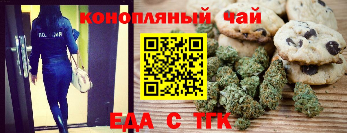 Canna-Cookies конопля Шебекино