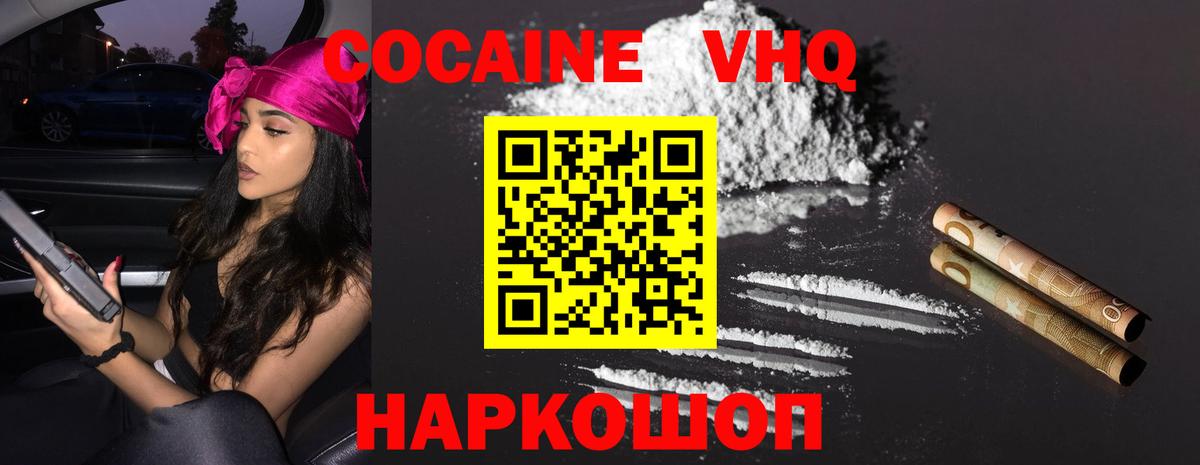 COCAIN Колумбийский  COCAIN  Шебекино  Вход с VPN 
