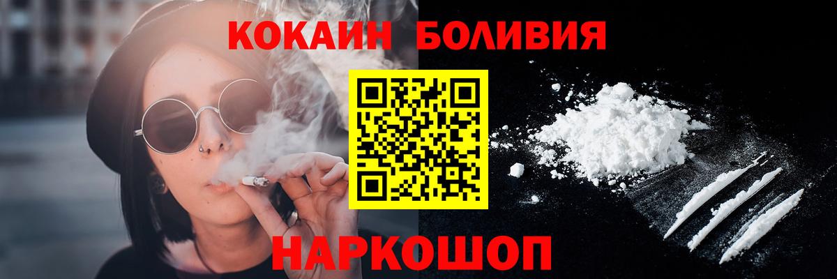Кокаин 98% Шебекино