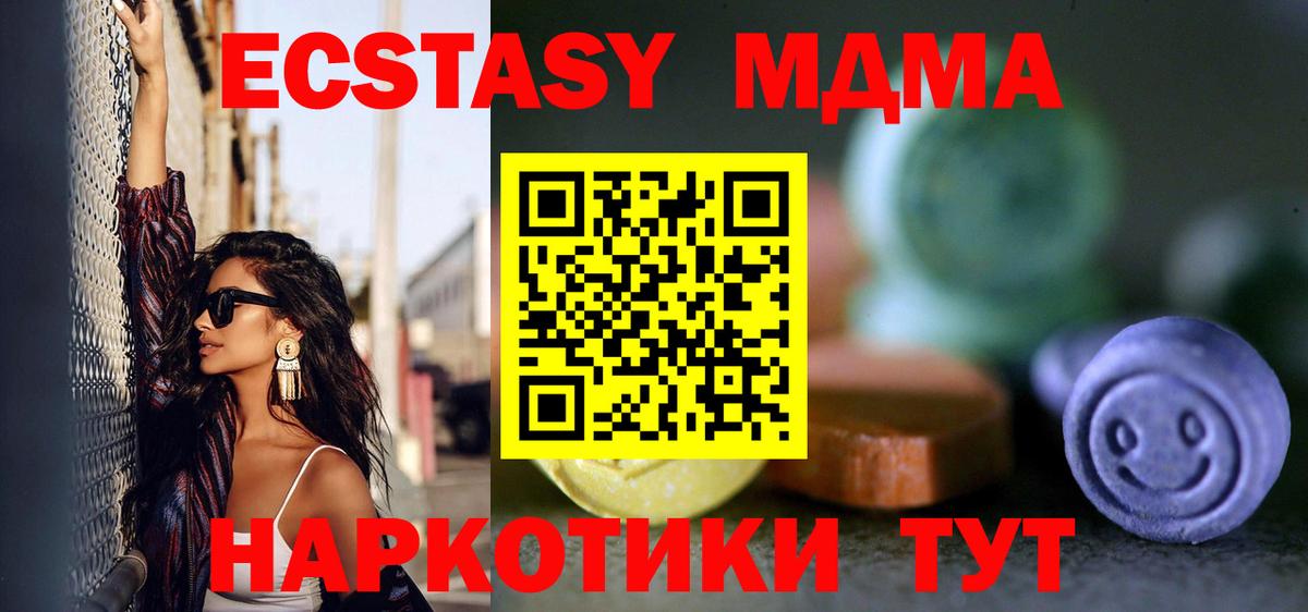 ссылка на мегу зеркало  Вход с VPN  Шебекино  Экстази диски 