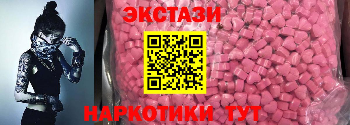 Ecstasy 250 мг Шебекино