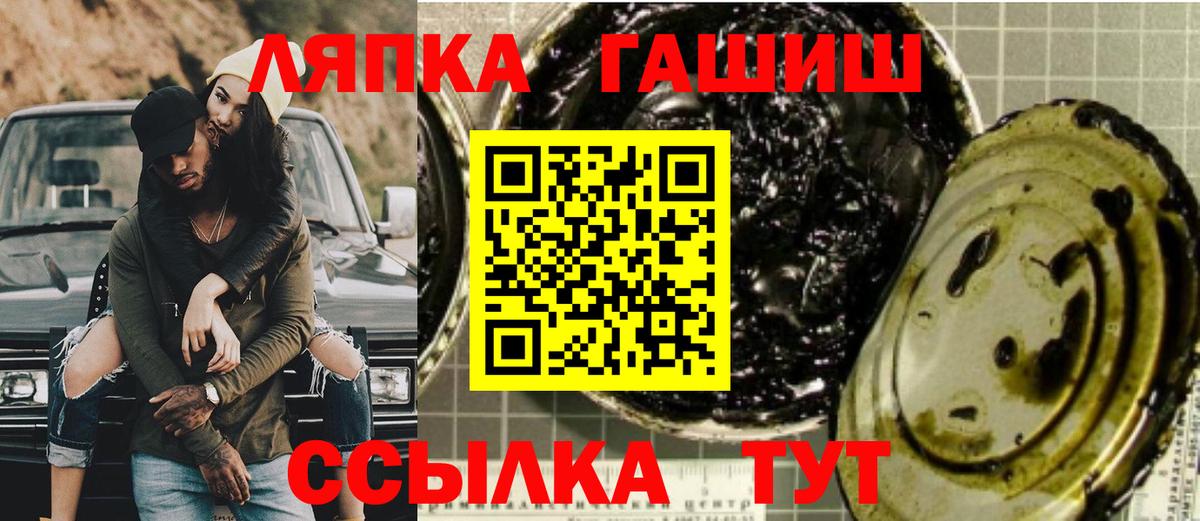 ГАШИШ Изолятор Шебекино