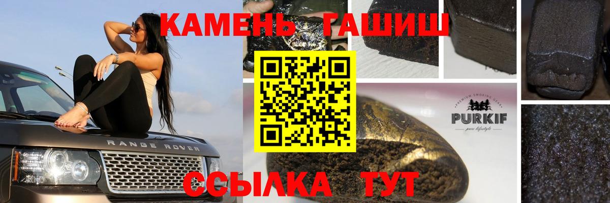 ГАШИШ VHQ  ГАШИШ hashish  Гашиш  Вход с VPN  Шебекино 