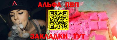 альфа пвп Ливны