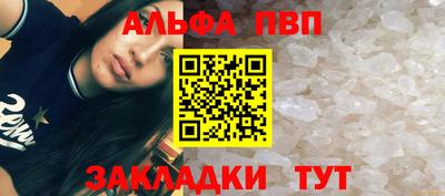 альфа пвп Ливны