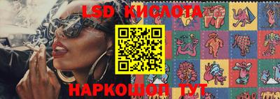 марки lsd Лесосибирск