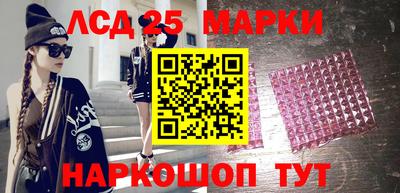 марки lsd Лесосибирск