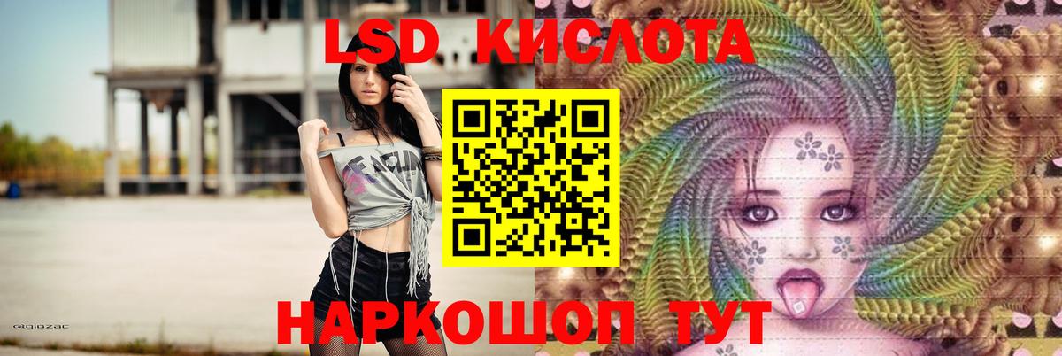 Шебекино  Лсд 25 экстази кислота  ЛСД экстази ecstasy  Вход с VPN 