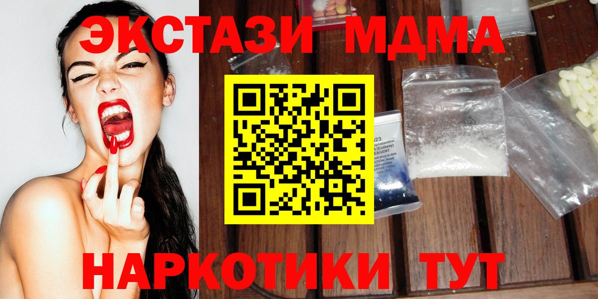 МДМА VHQ  MDMA молли  Вход с VPN  Шебекино 