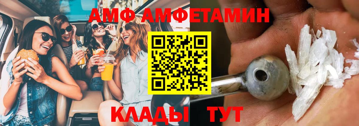 Шебекино  Метамфетамин Methamphetamine  Вход с VPN 