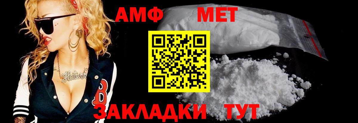 Метамфетамин Methamphetamine Шебекино