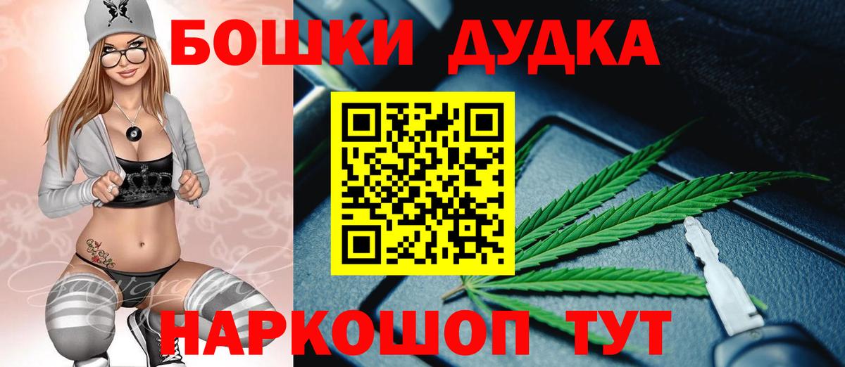 Каннабис конопля  Вход с VPN  Шишки марихуана AK-47  Бошки Шишки семена  Шебекино  Бошки марихуана планчик 